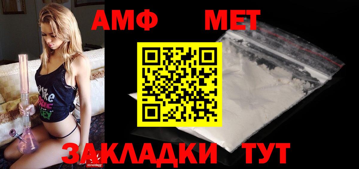 Снежинск  Amphetamine  Вход с VPN  АМФ 97% 