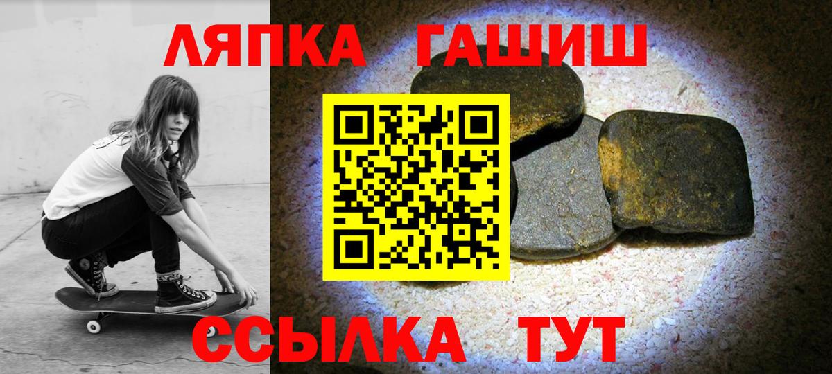 ГАШИШ Изолятор Снежинск