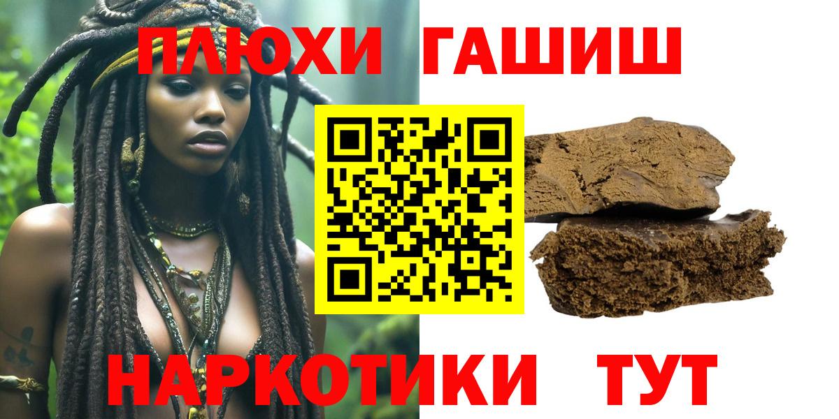 Снежинск  ГАШ индика сатива  ГАШИШ  Вход с VPN 