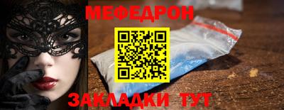 мяу мяу кристалл Заводоуковск