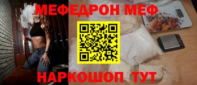 мяу мяу кристалл Заводоуковск