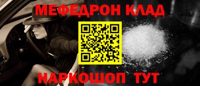 мяу мяу кристалл Заводоуковск
