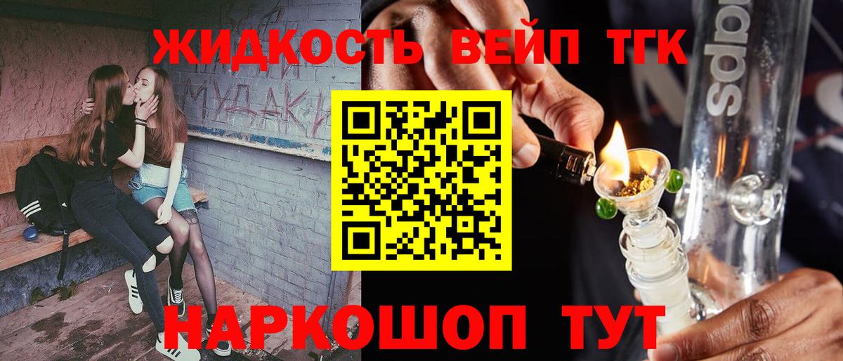 Дистиллят ТГК вейп с тгк  Дистиллят ТГК THC oil  закладка  Снежинск  Вход с VPN 