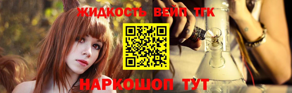 ТГК THC oil Снежинск